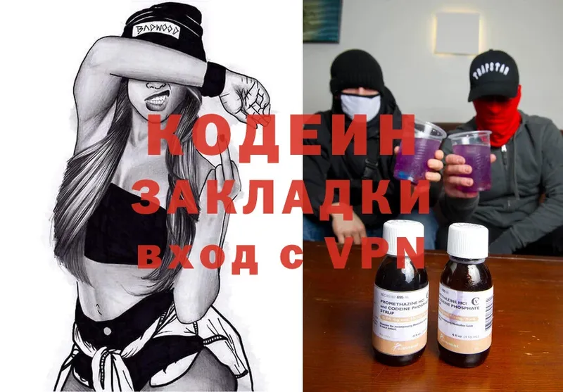 ОМГ ОМГ ТОР  Дубна  Codein Purple Drank 