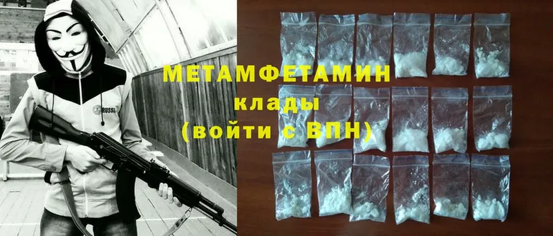 Первитин Methamphetamine  Дубна 