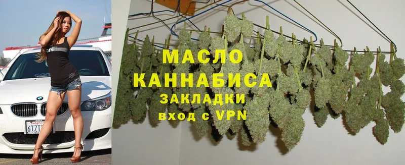 ТГК THC oil  Дубна 